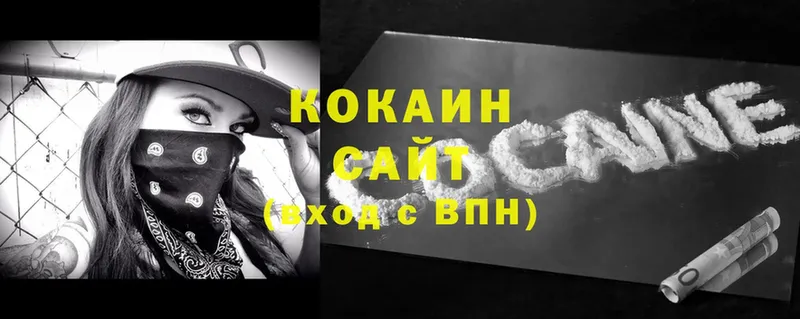 где купить наркотик  Губкинский  Cocaine 99% 